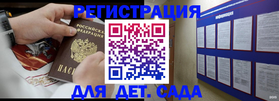 прописка для работы в Нарткале