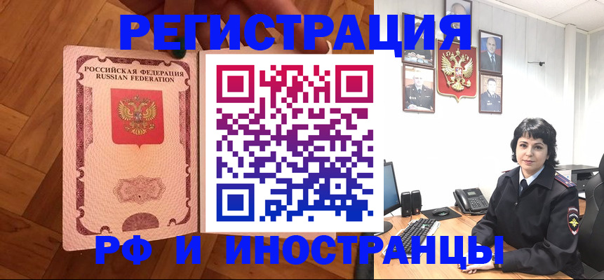 миграционный учет в Нарткале