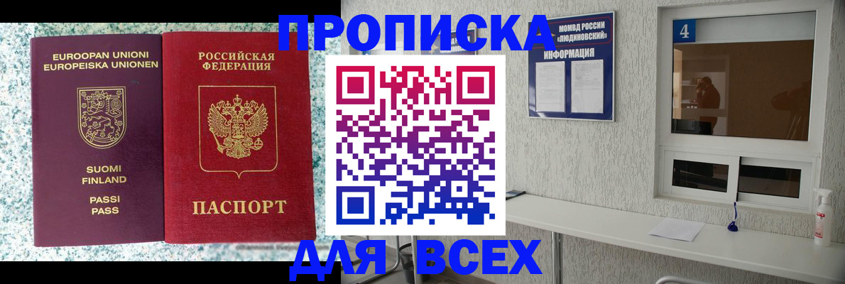 прописка для кредита в Нарткале